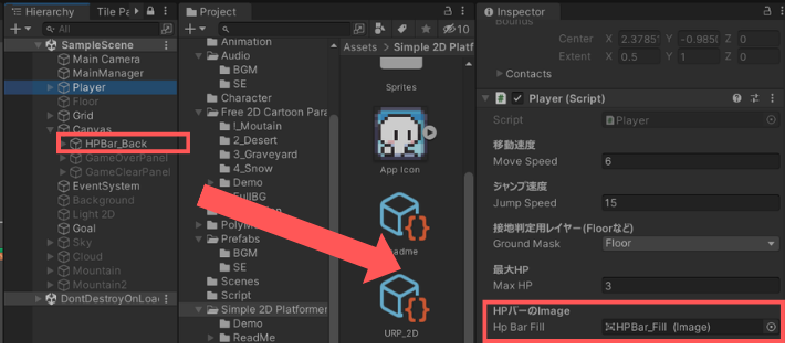 _hpBarFillにドラッグする画像