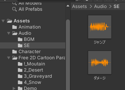 効果音ファイルのフォルダ